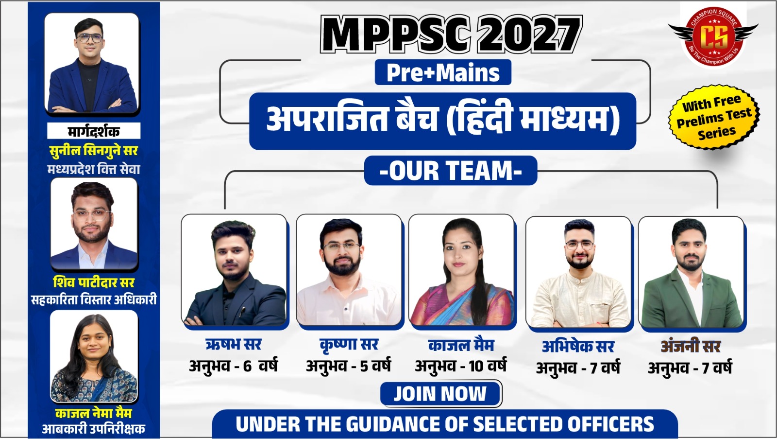अपराजित बैच 2027 | हिन्दी माध्यम |MPPSC Pre+Main | Aparajit batch 