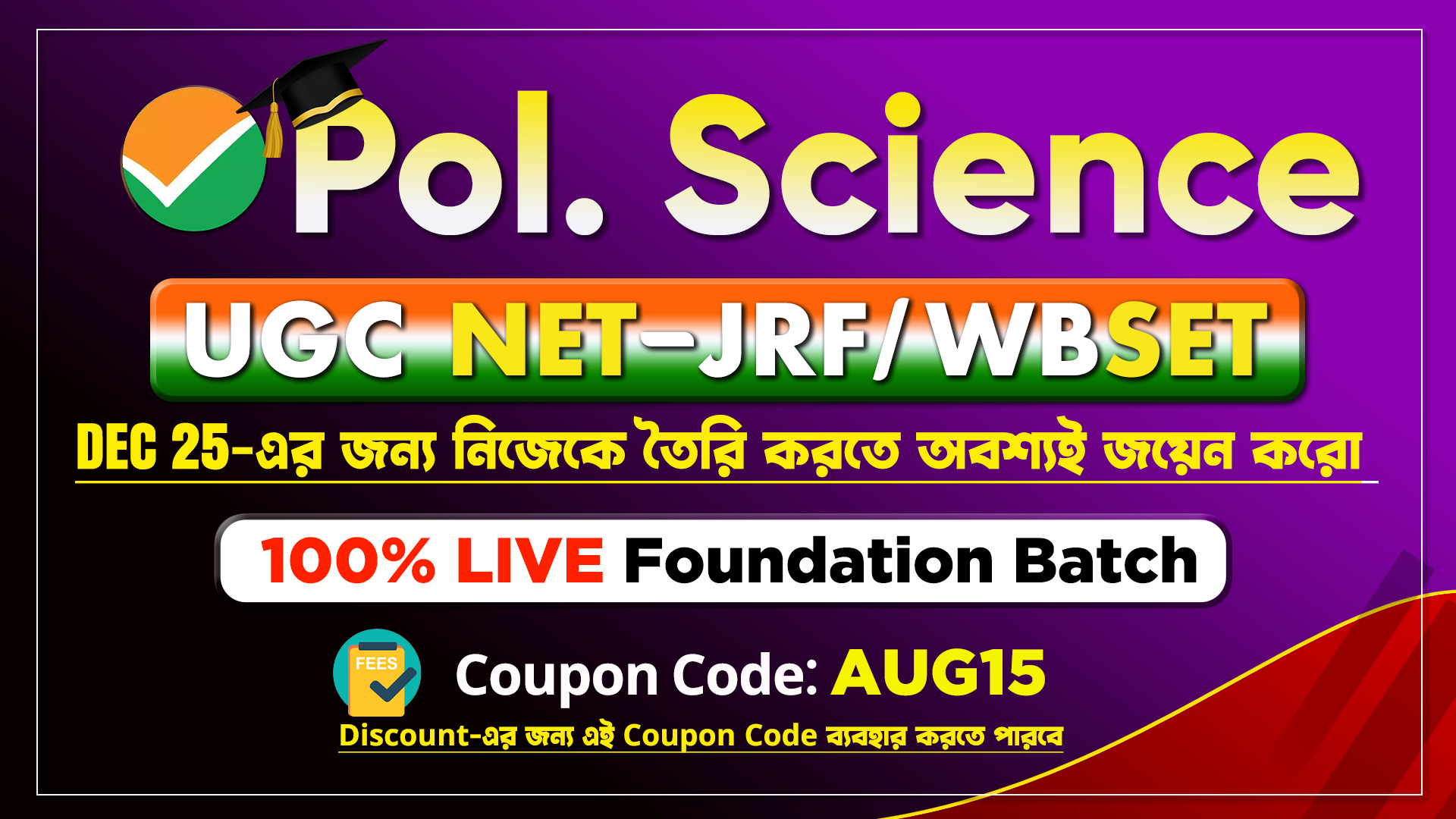 🏆🏆 Pol Science (P2) Foundation Batch  2025🏆🏆