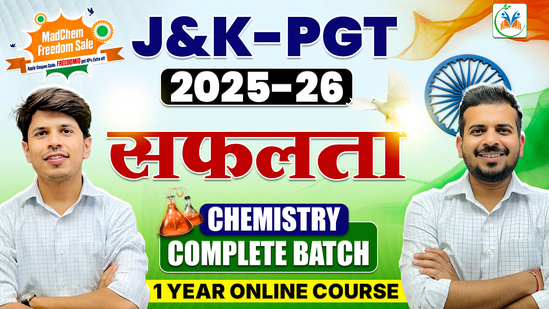 J & K PGT 2025 सफलता Chemistry - Complete Batch