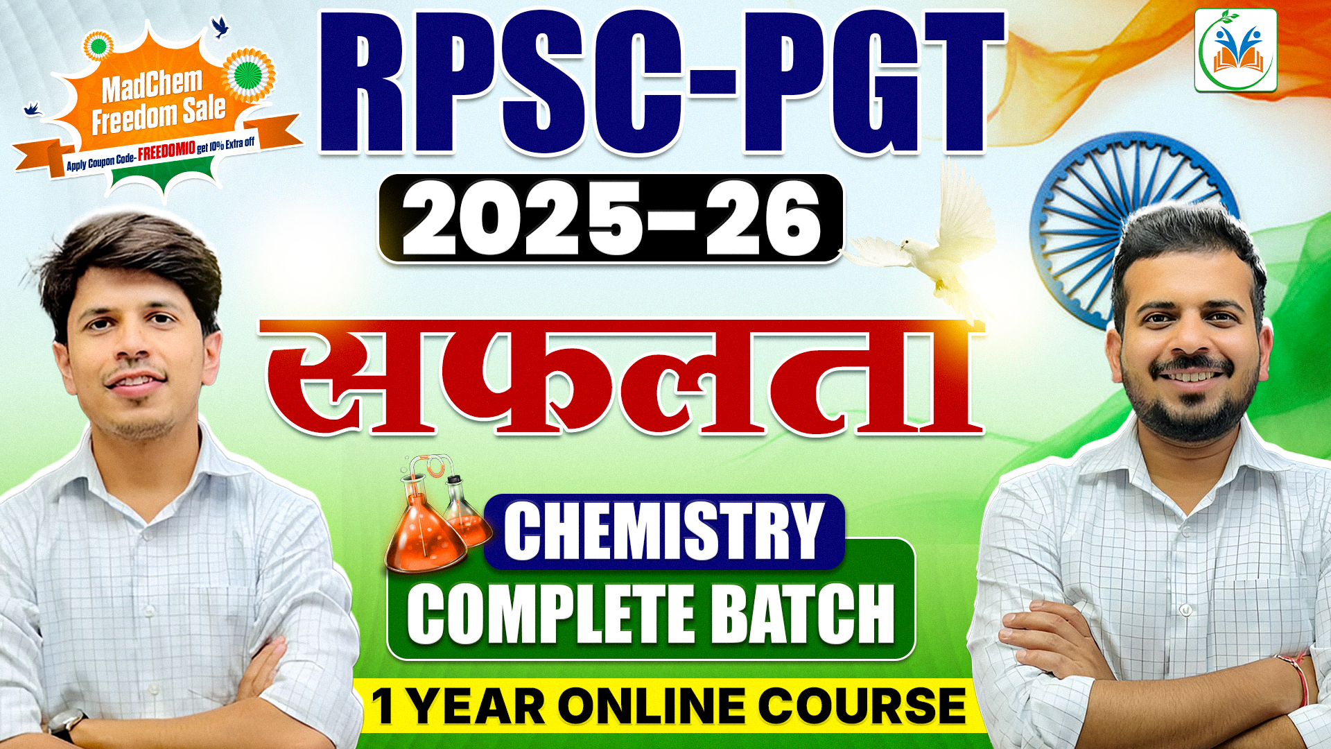 RPSC PGT 2025 सफलता Chemistry - Complete Batch