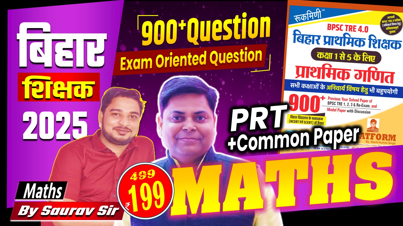 MATH PRT & COMMON PAPER 900+ MCQ's FOR BPSC TRE 4.0 BY SAURAV SIR