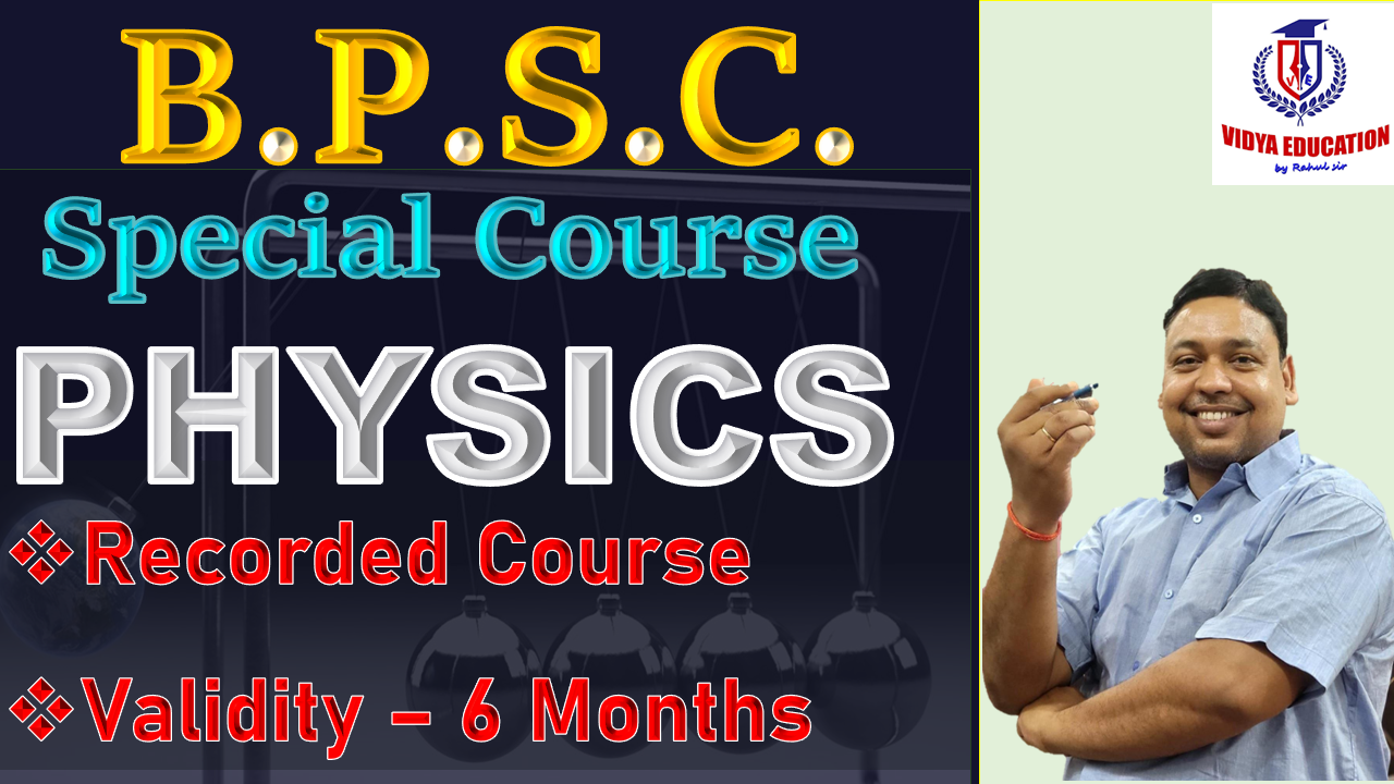 PHYSICS | FOUNDATION BATCH | BPSC LEVEL
