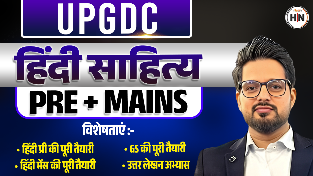 UP GDC HINDI (PRE+MAINS ) BATCH