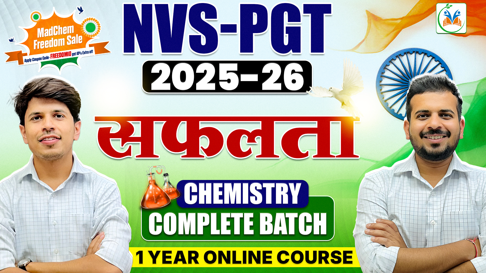 NVS PGT 2025 सफलता Chemistry - Complete Batch