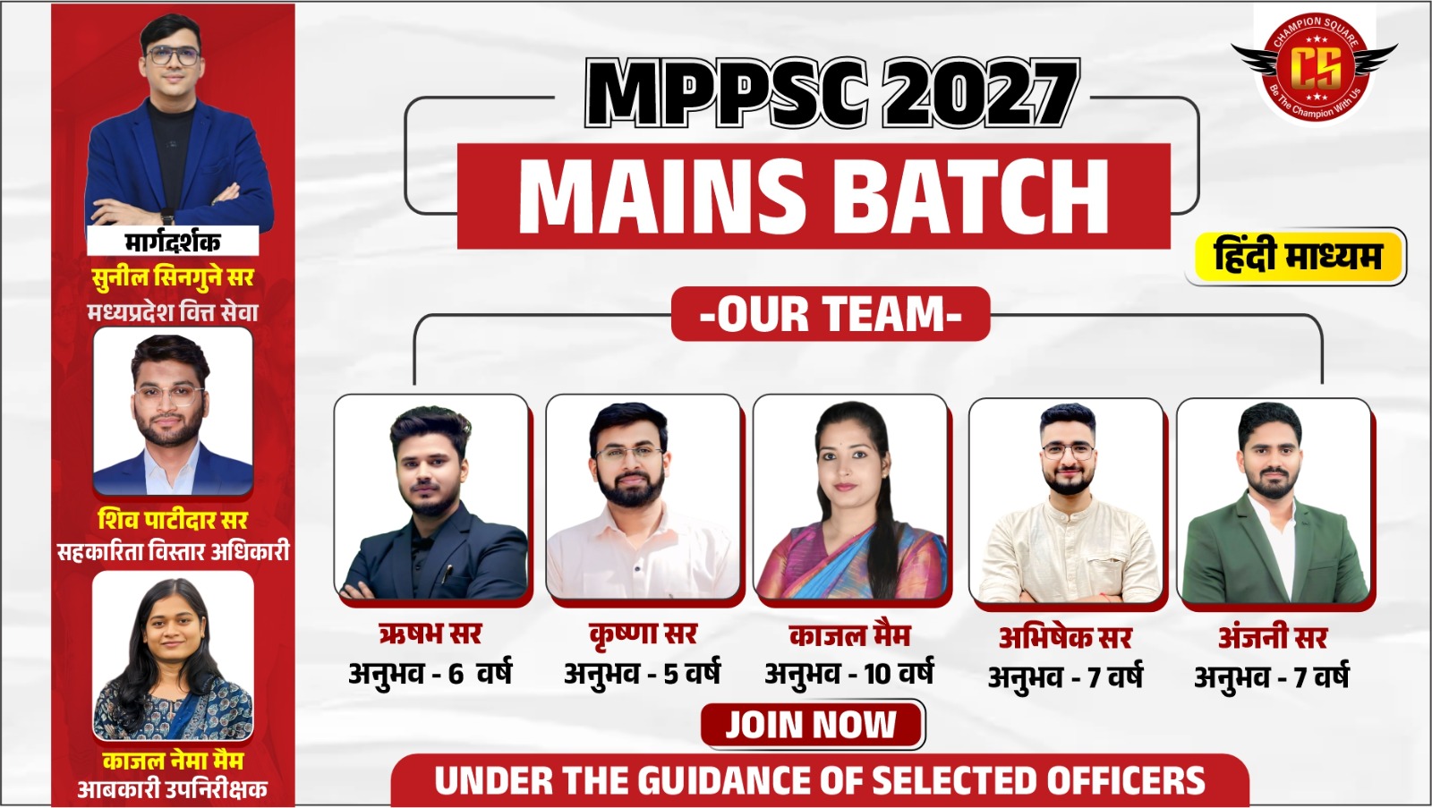 MPPSC MAINS BATCH 2027 || Hindi Medium 