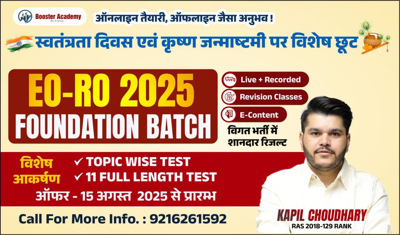 EO-RO 2025-26 2.0 (Foundation Batch)