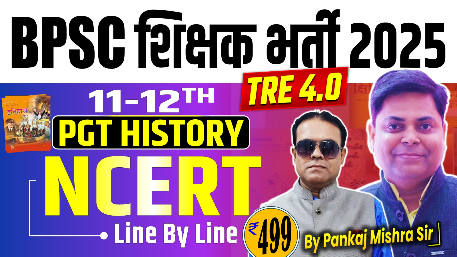  NCERT THEORY HISTORY PGT (11-12) FOR BPSC TRE 4.0