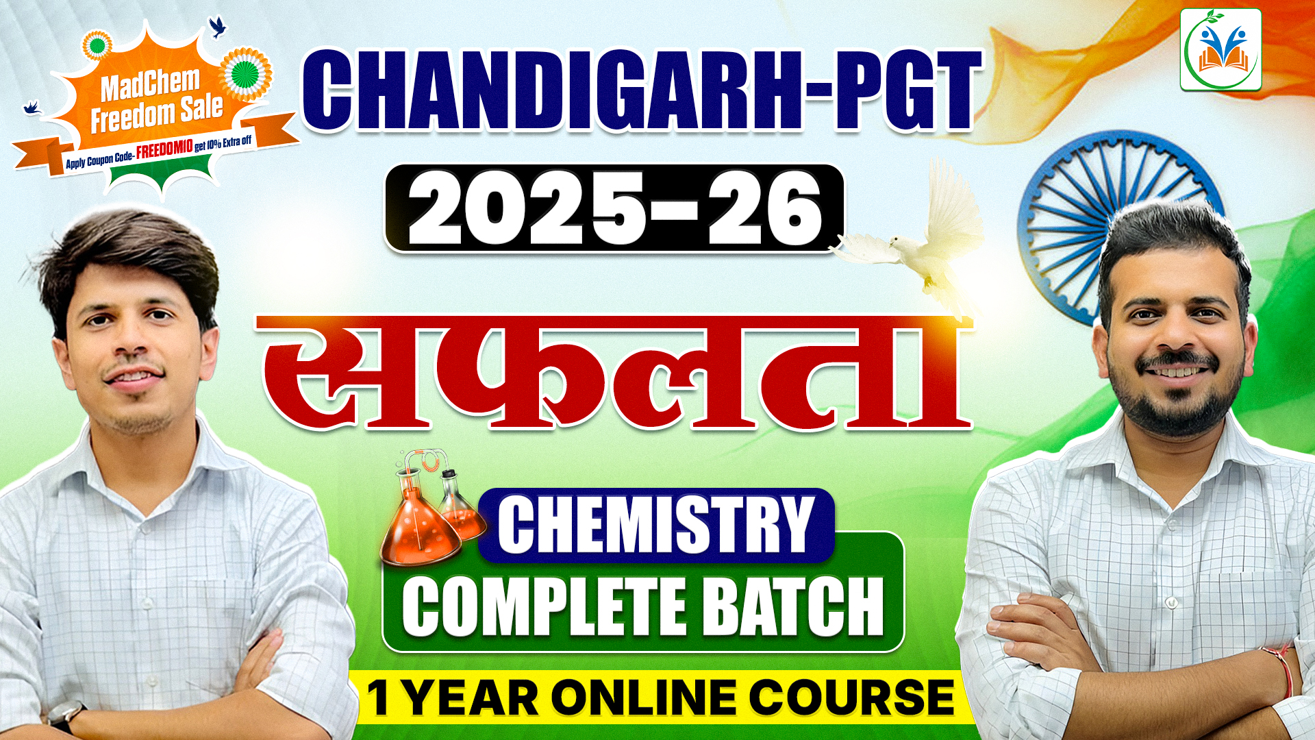 CHANDIGARH PGT 2025 सफलता Chemistry - Complete Batch