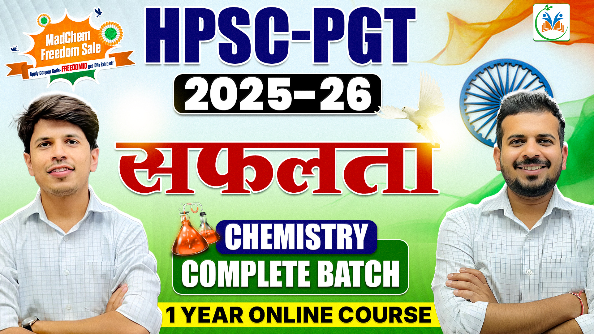 HPSC PGT 2025 सफलता Chemistry - Complete Batch