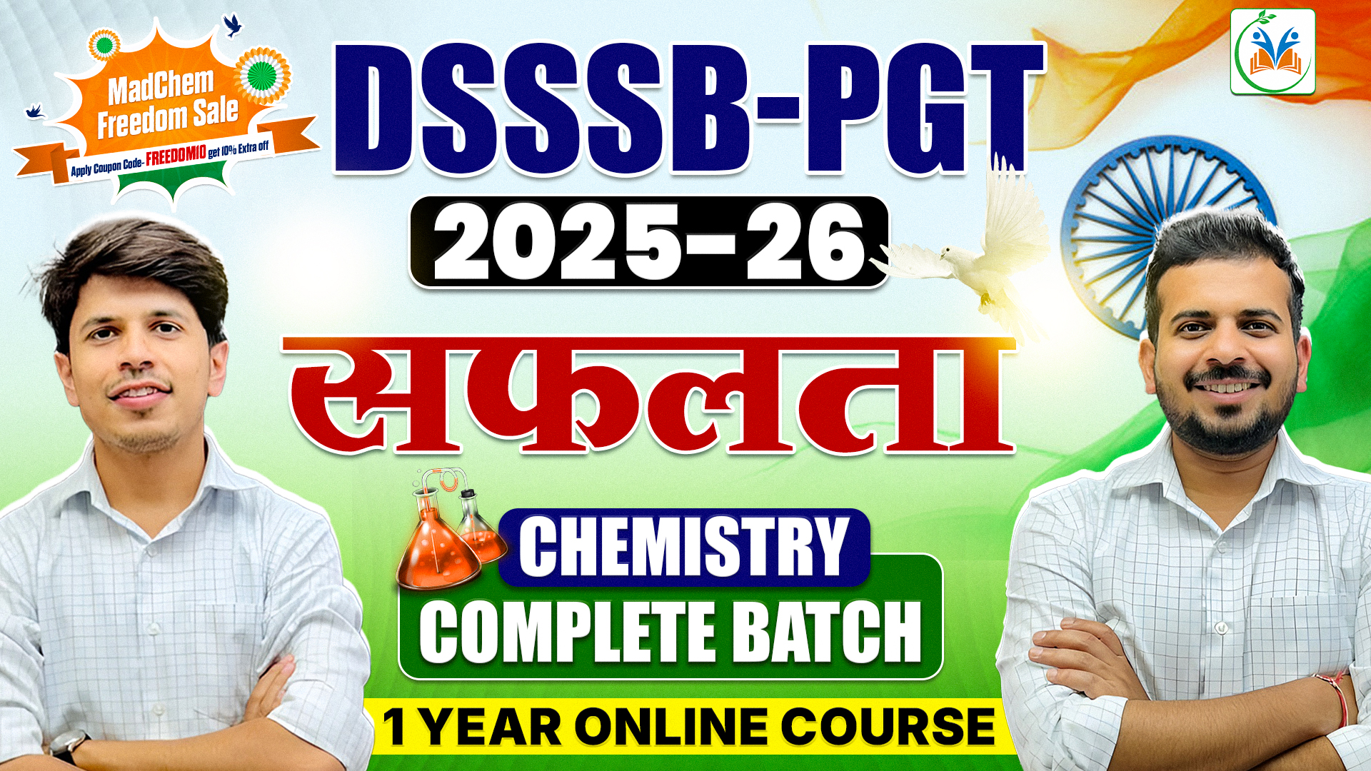 DSSSB PGT 2025 सफलता Chemistry - Complete Batch