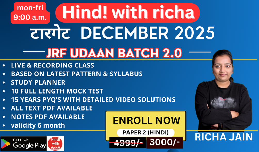 target dec 2025। jrf udaan 2.0 