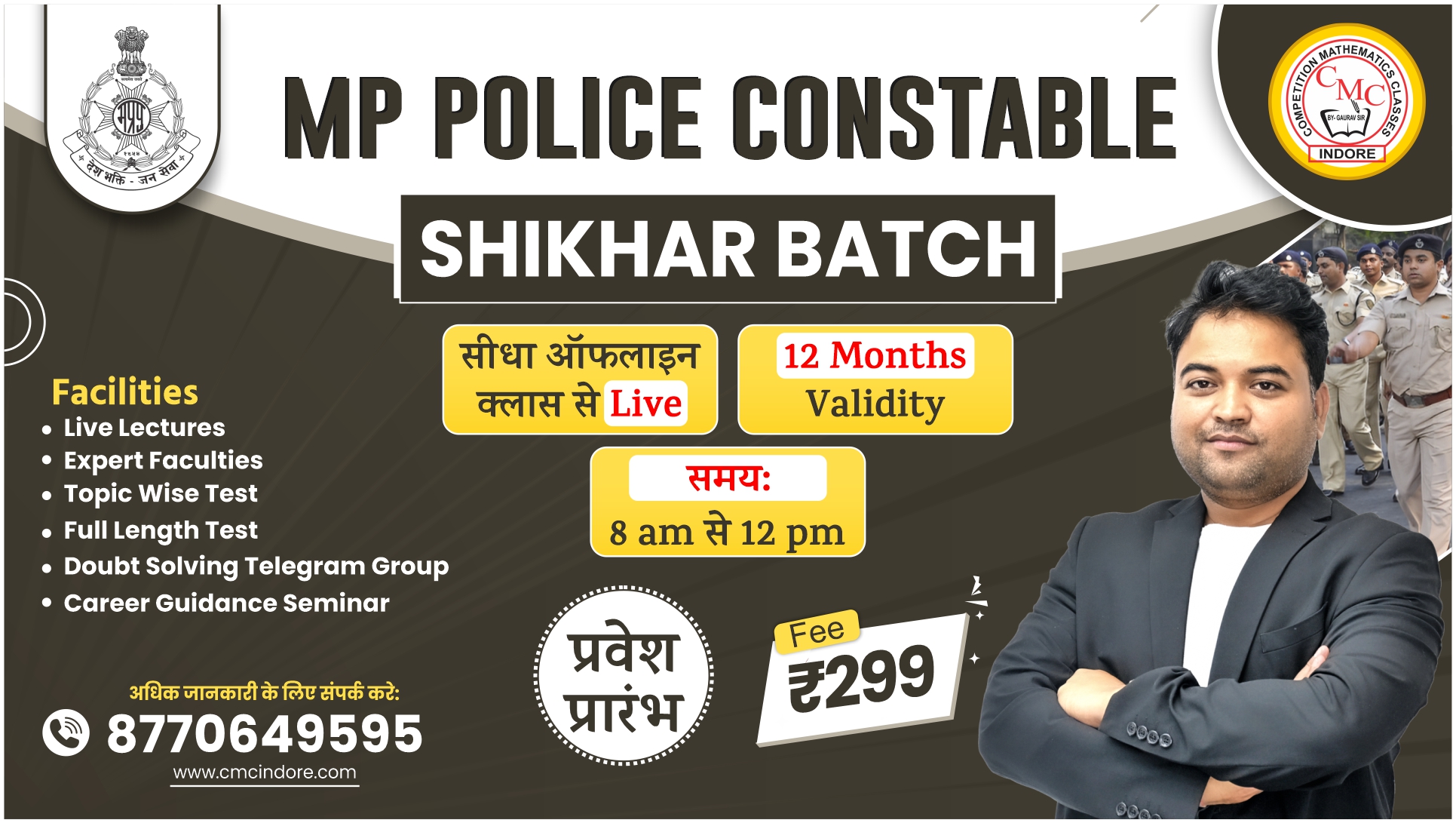MP POLICE CONSTABLE SHIKHAR BATCH 2025