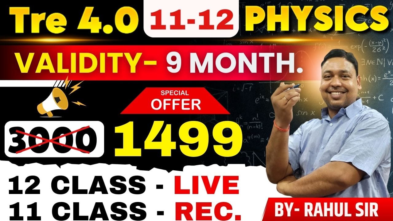  11-12 TRE 4.0 || शिक्षक भर्ती || PHYSICS || RECORDED CLASS