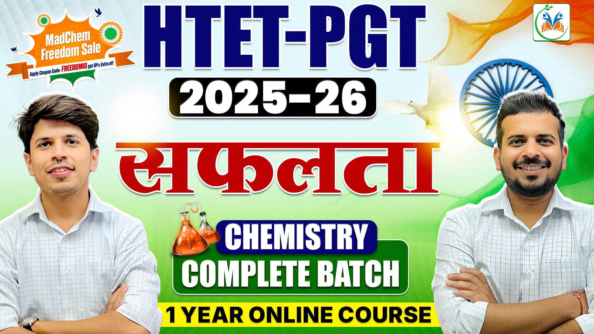 HTET PGT 2025 सफलता Chemistry - Complete Batch