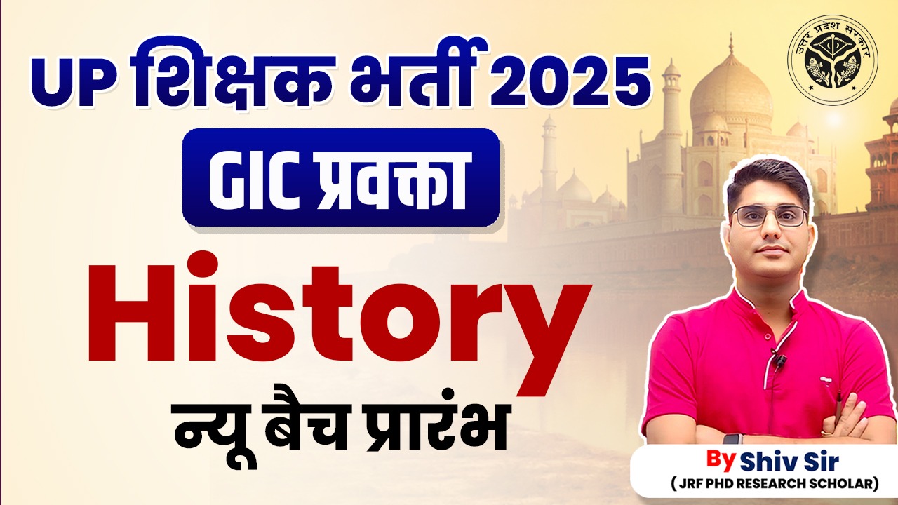 UP GIC Lecturer History Batch 