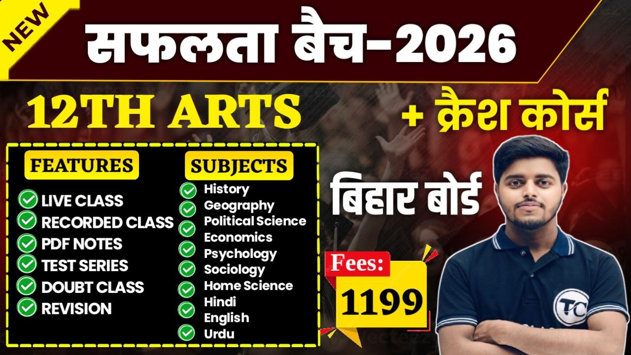 Safalta Batch | Bihar Board Exam 2026