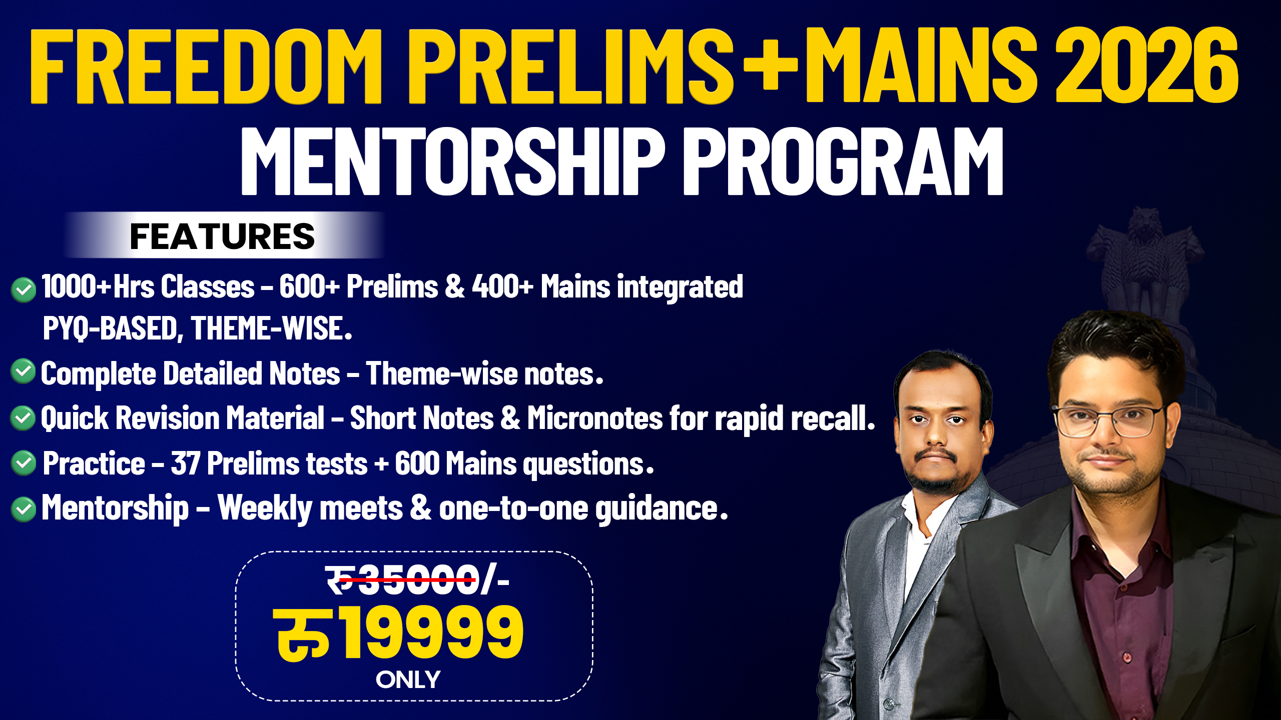 Combo Prelims + Mains Mentorship 2026 