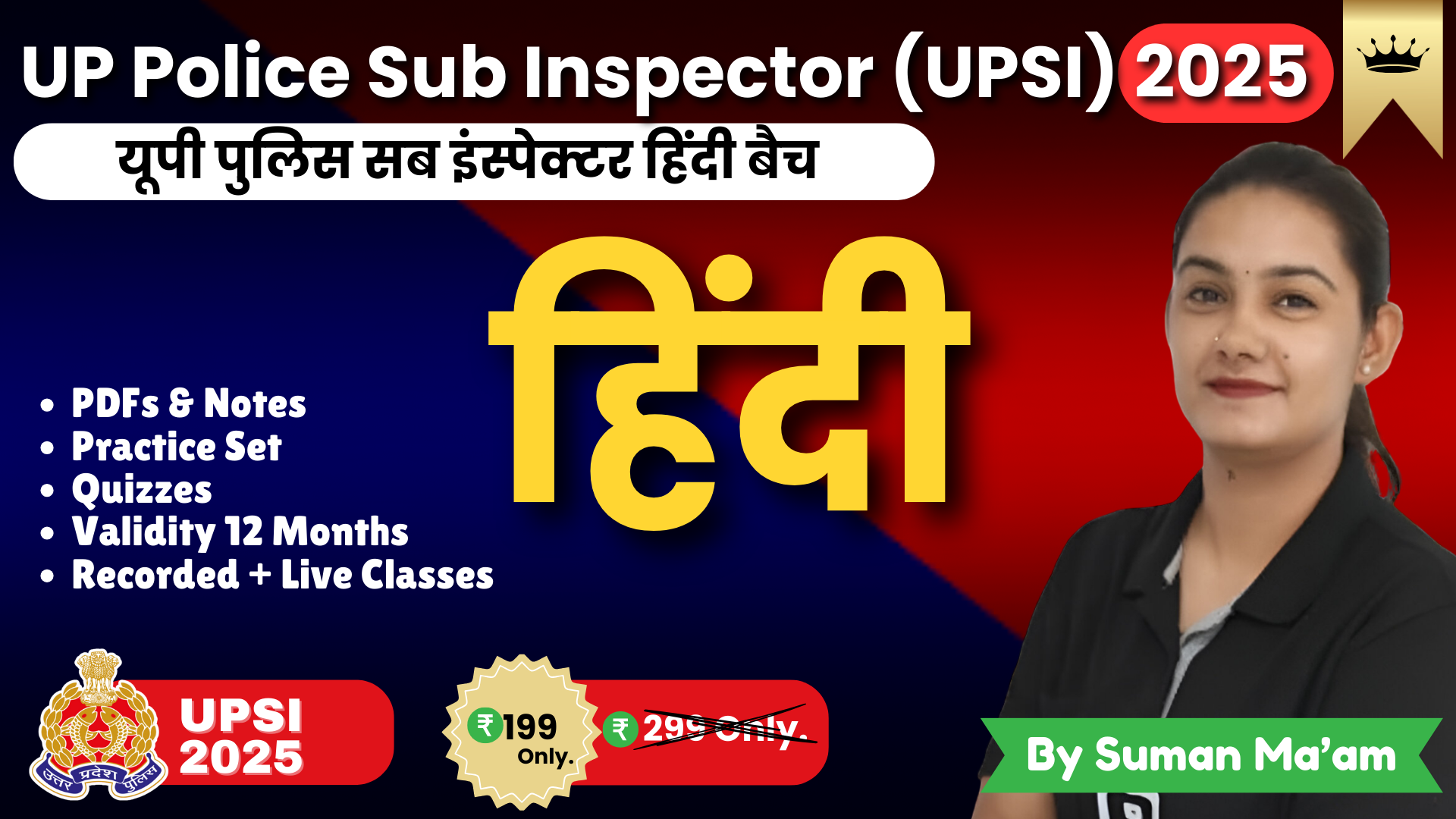 हिंदी सब्जेक्ट बैच for the UP Police Sub Inspector (SI) exam in 2025