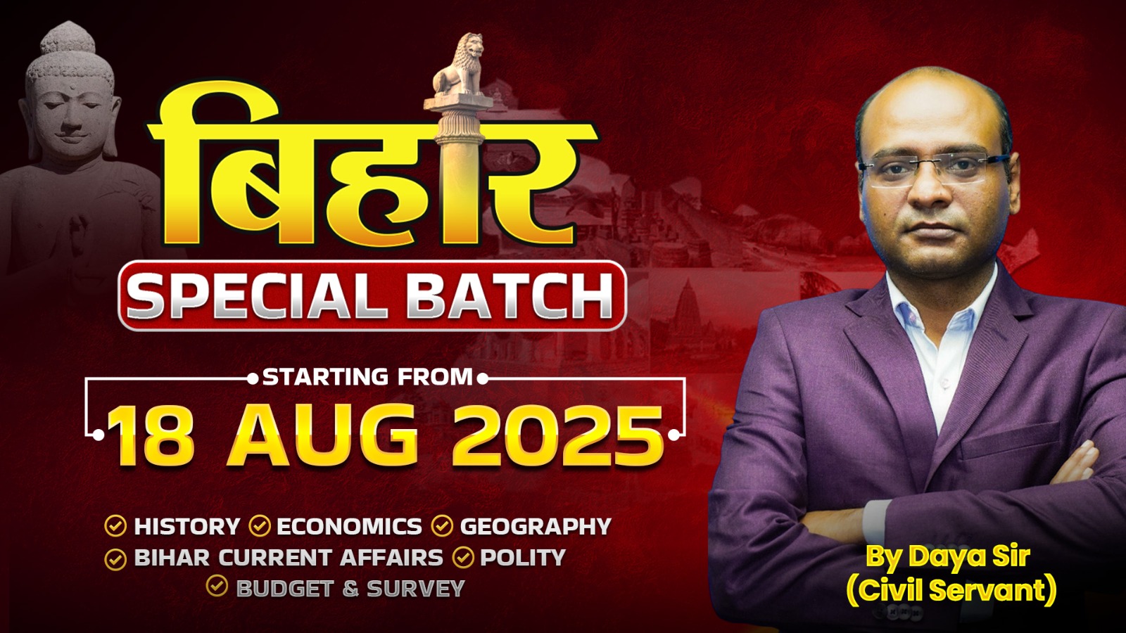 BIHAR SPECIAL BATCH | BILINGUAL