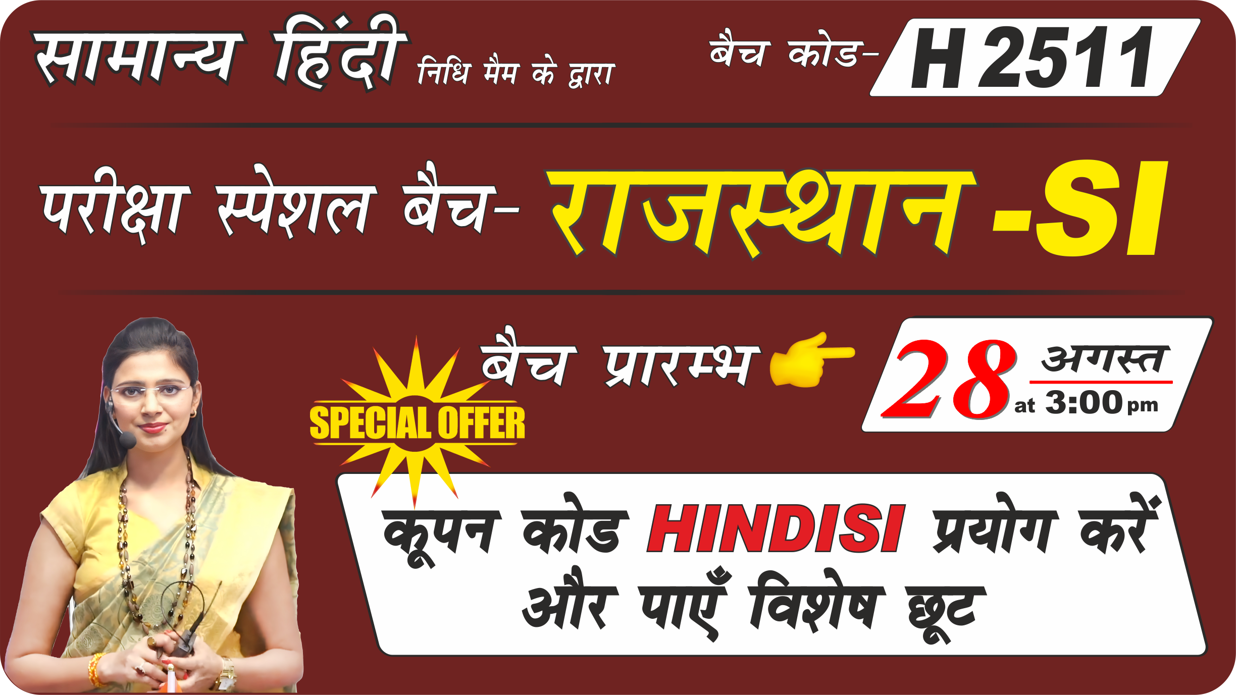 राजस्थान-SI हिंदी बैच H 2511 (राजस्थान-SI Hindi Live Batch- H 2511)