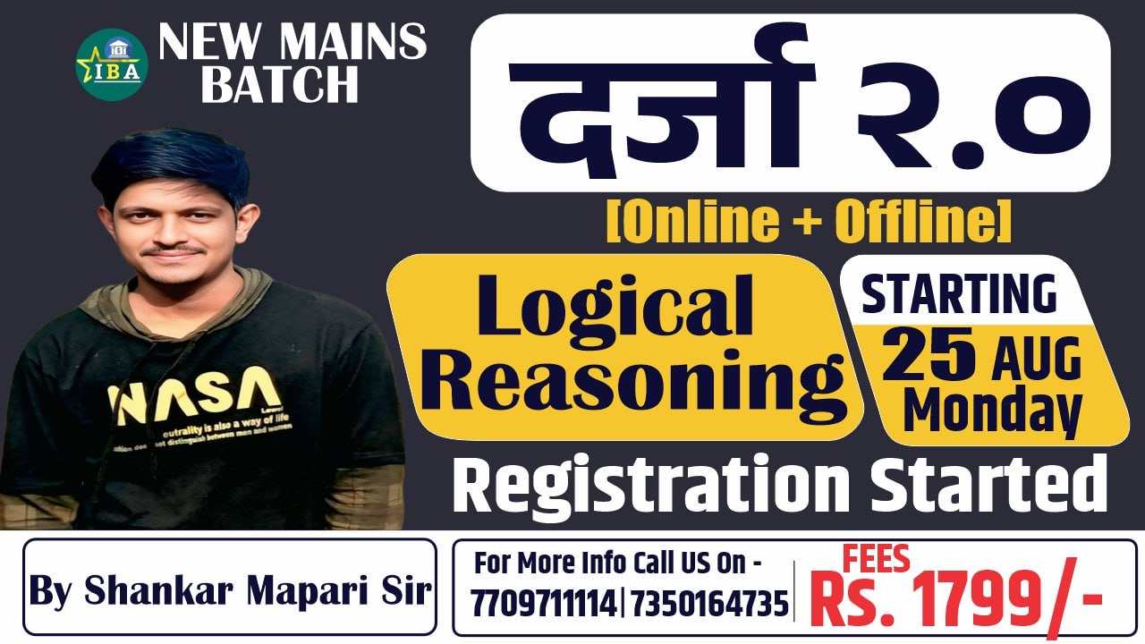 दर्जा 2.0 Reasoning 