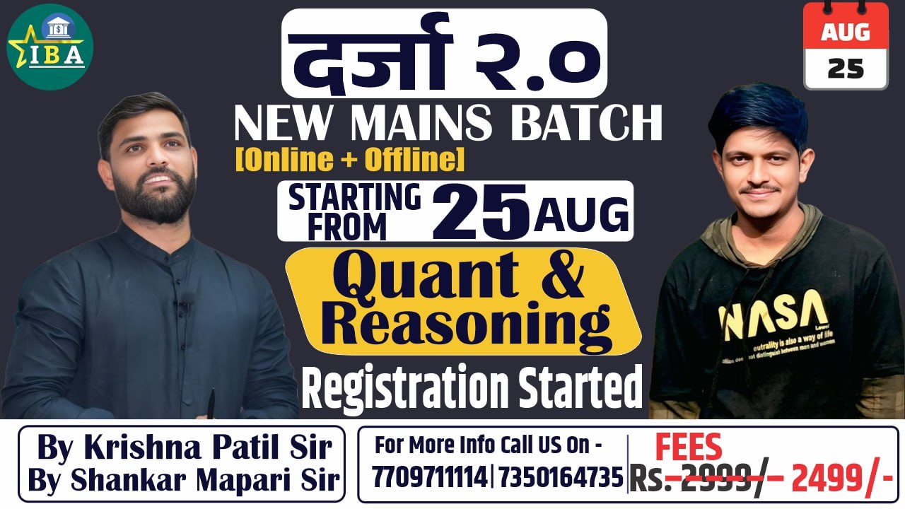 दर्जा 2.0 Combine (Quant + Reasoning)