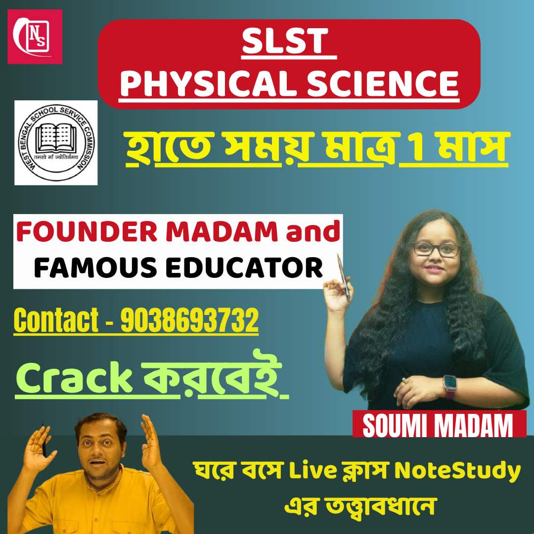 SLST PHYSICAL SCIENCE/PHYSICS MOCK TEST COURSE