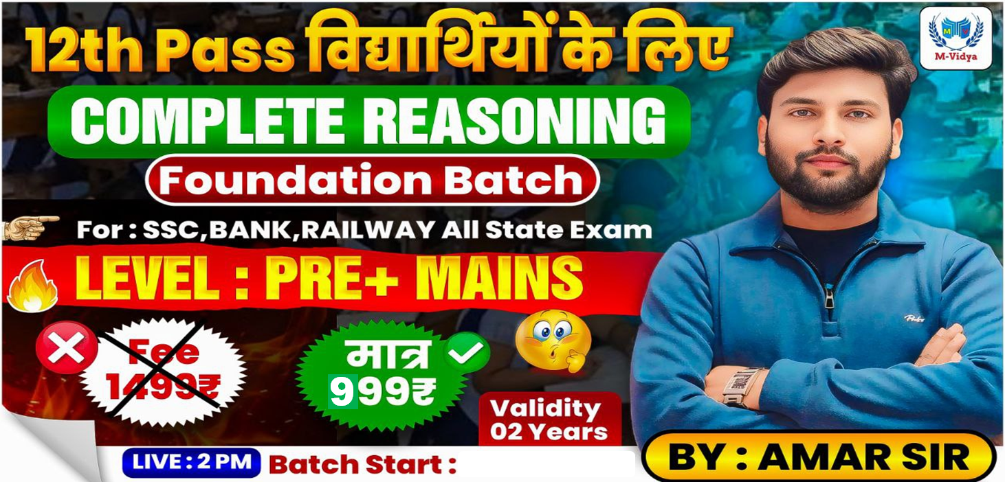 Complete Reasoning | Foundation Batch