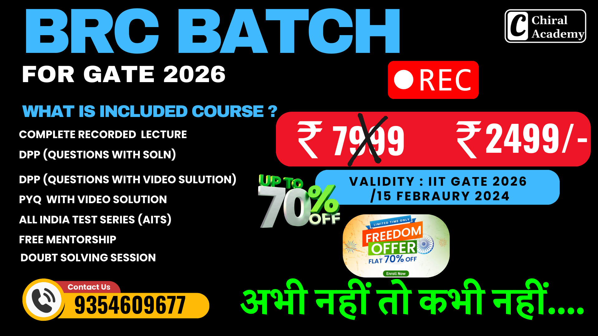 BRC Batch for GATE 2026