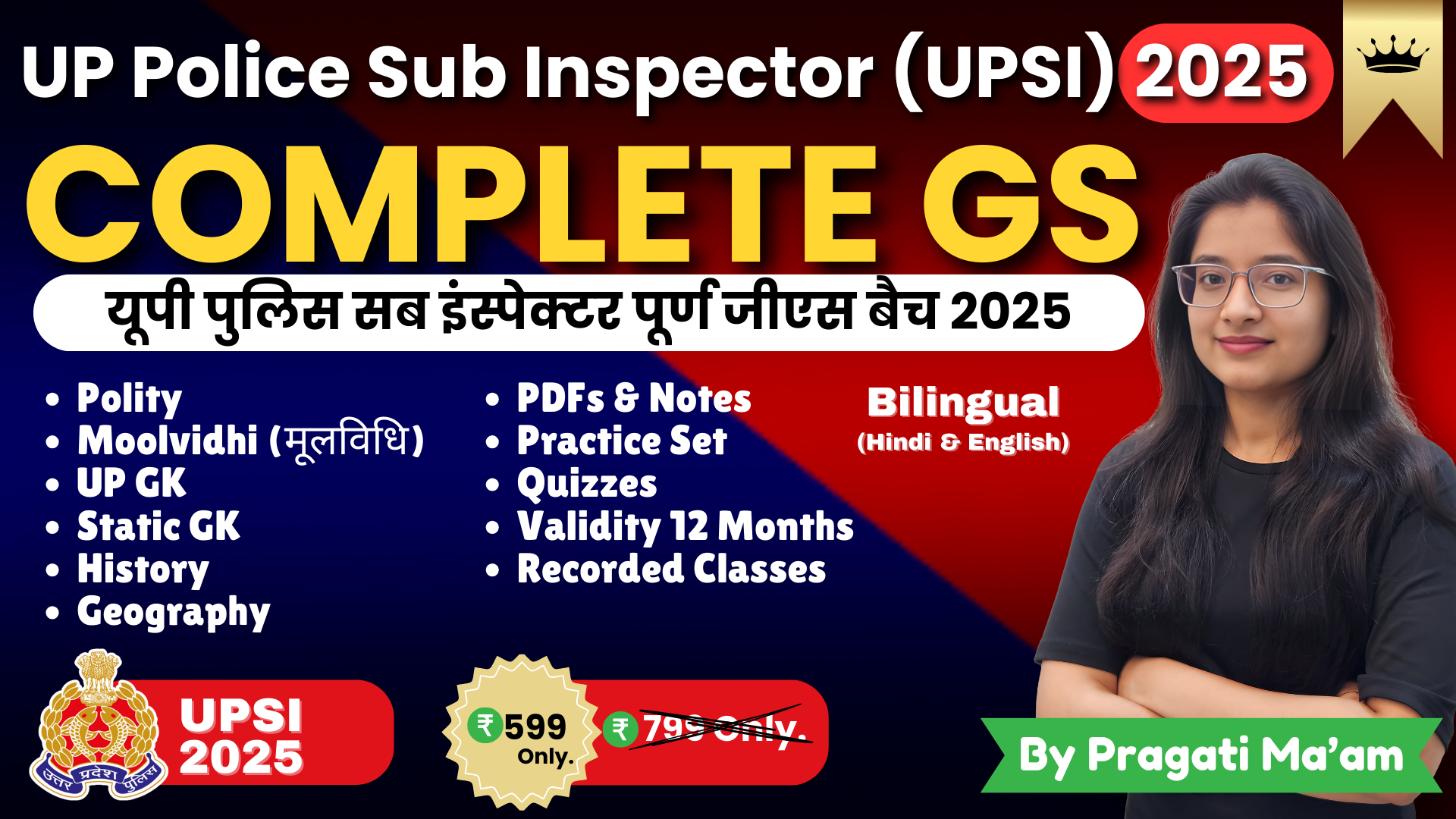 Complete GS Batch for the UP Police Sub Inspector (SI) exam in 2025