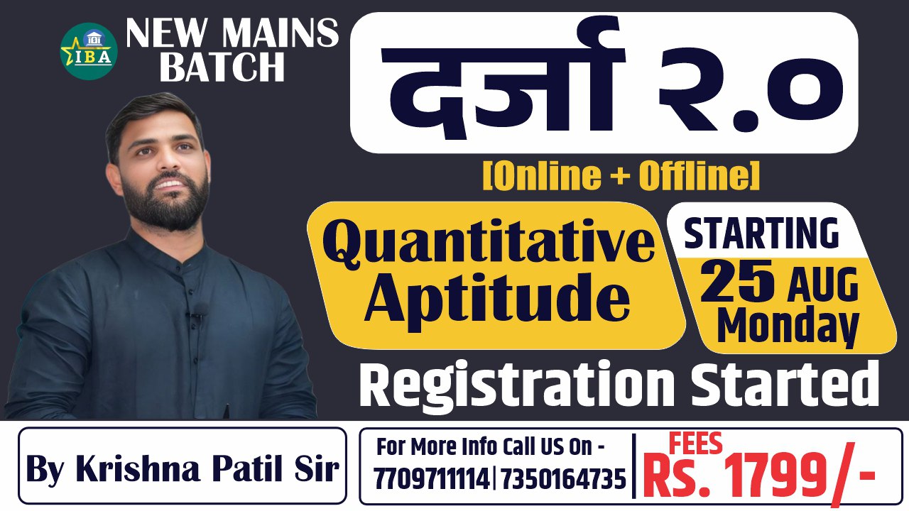  दर्जा 2.0 Quant