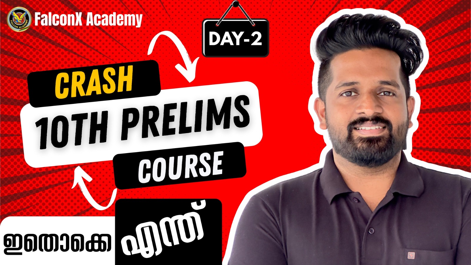 🛑 10th Prelims 🛑Salesman Saleswomen Attender ഇവിടെ നിന്ന് പഠനം തുടങ്ങാം!IMDIAS KHAN | Falcon PSC