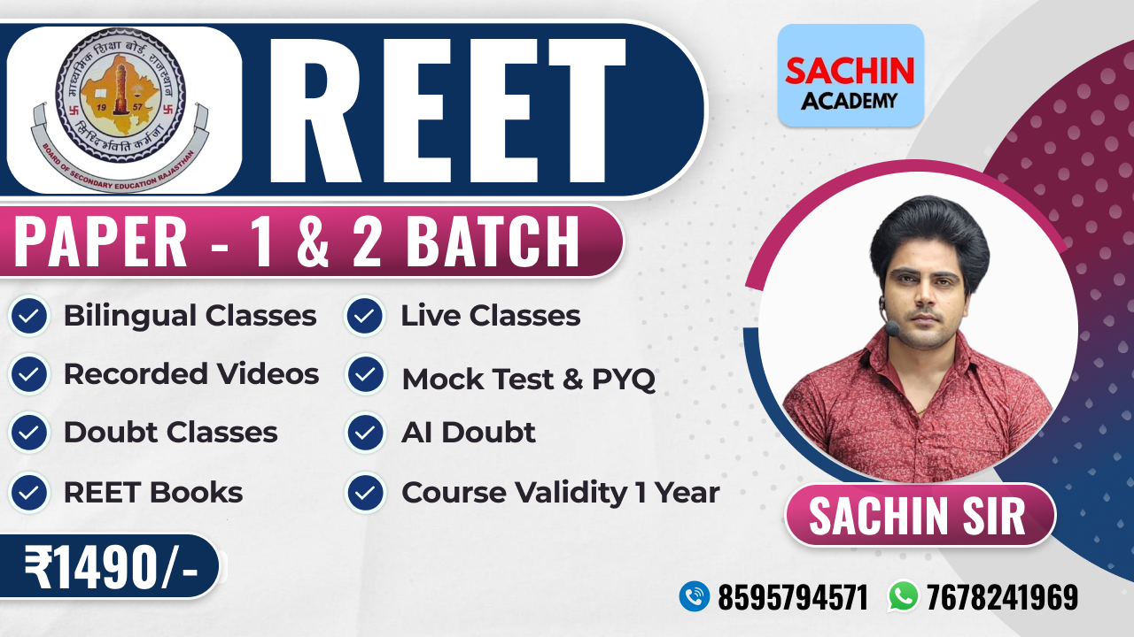 REET PAPER 1 & 2 COURSE
