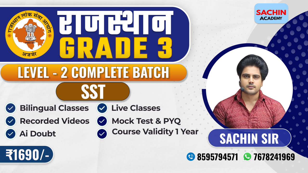 राजस्थान GRADE - 3 (LEVEL - 2) COMPLETE BATCH (SST)