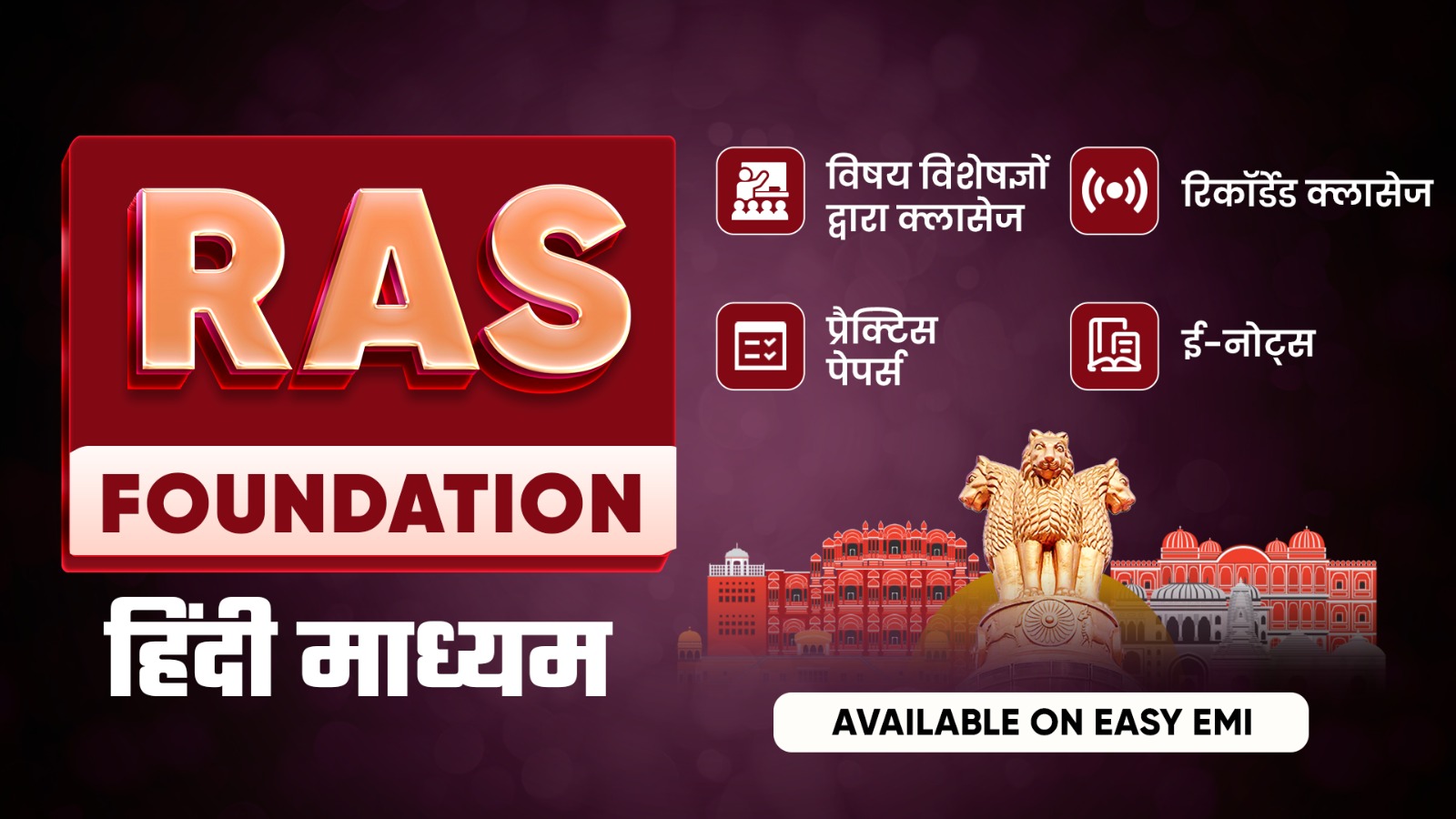 RAS FOUNDATION RECORDED BATCH (HINDI MEDIUM 2025)