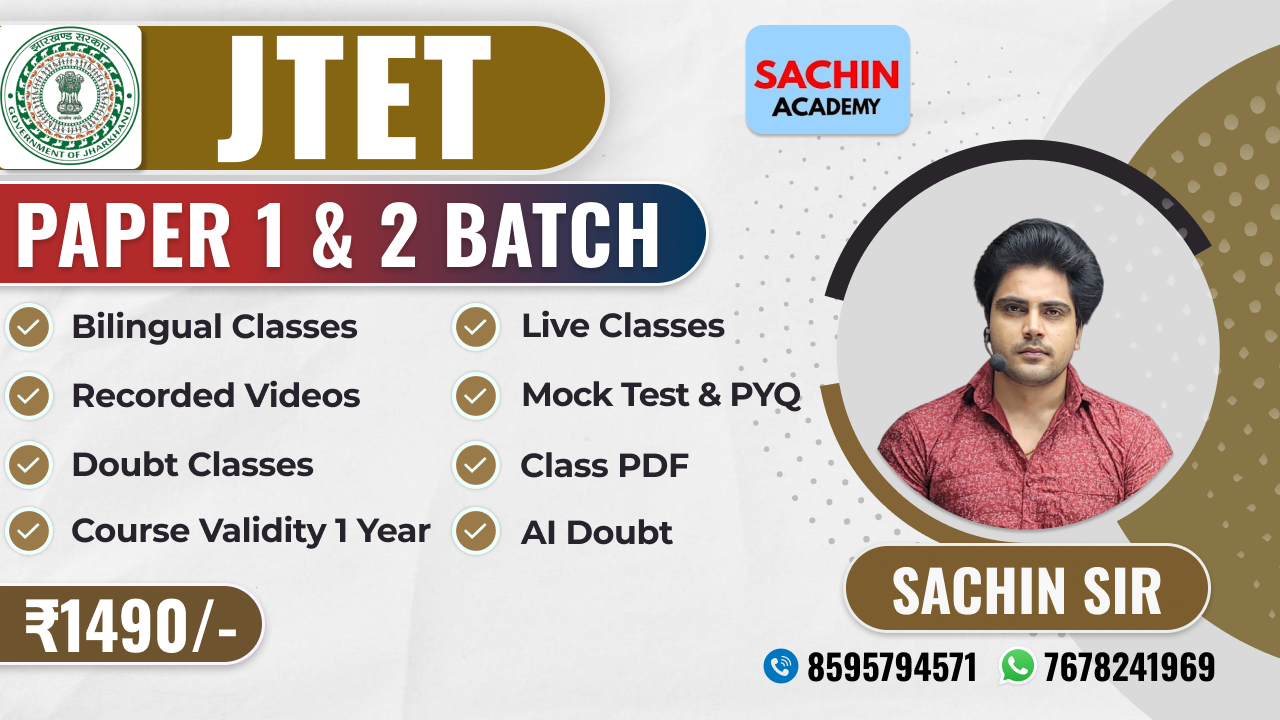 JTET PAPER 1 & 2 COURSE