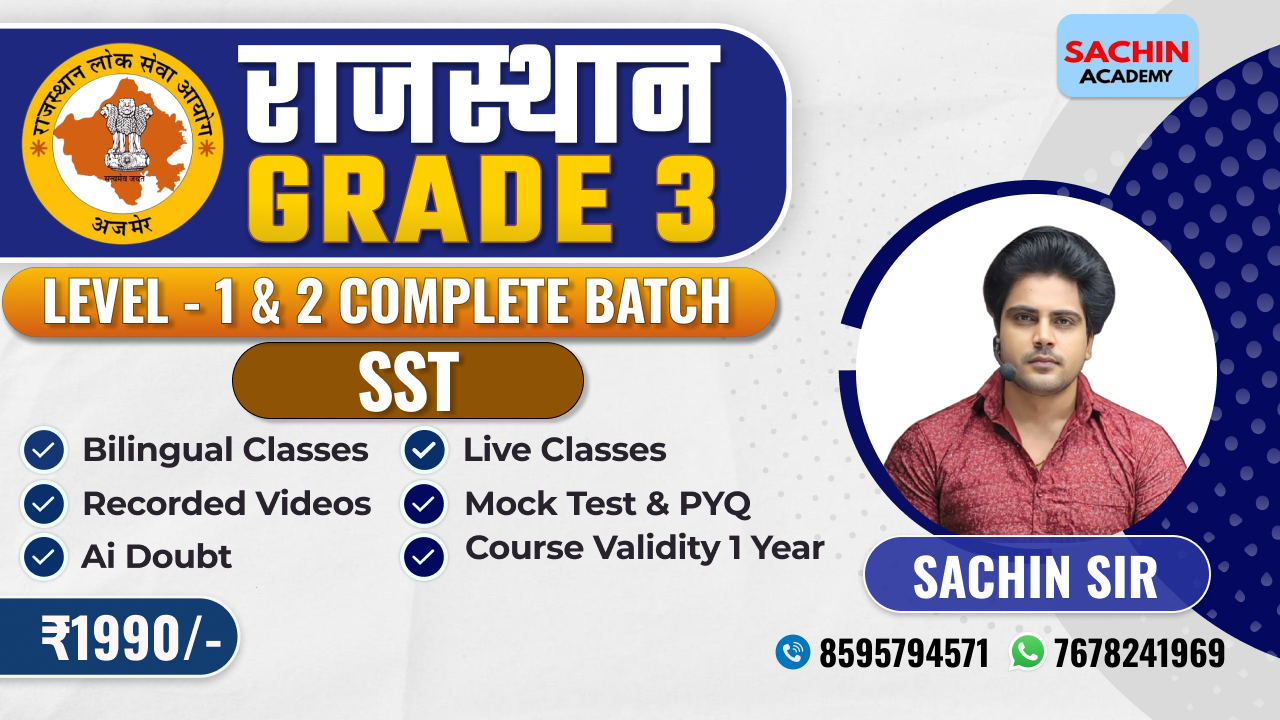 राजस्थान GRADE - 3 (LEVEL - 1 & 2) COMPLETE BATCH (SST)