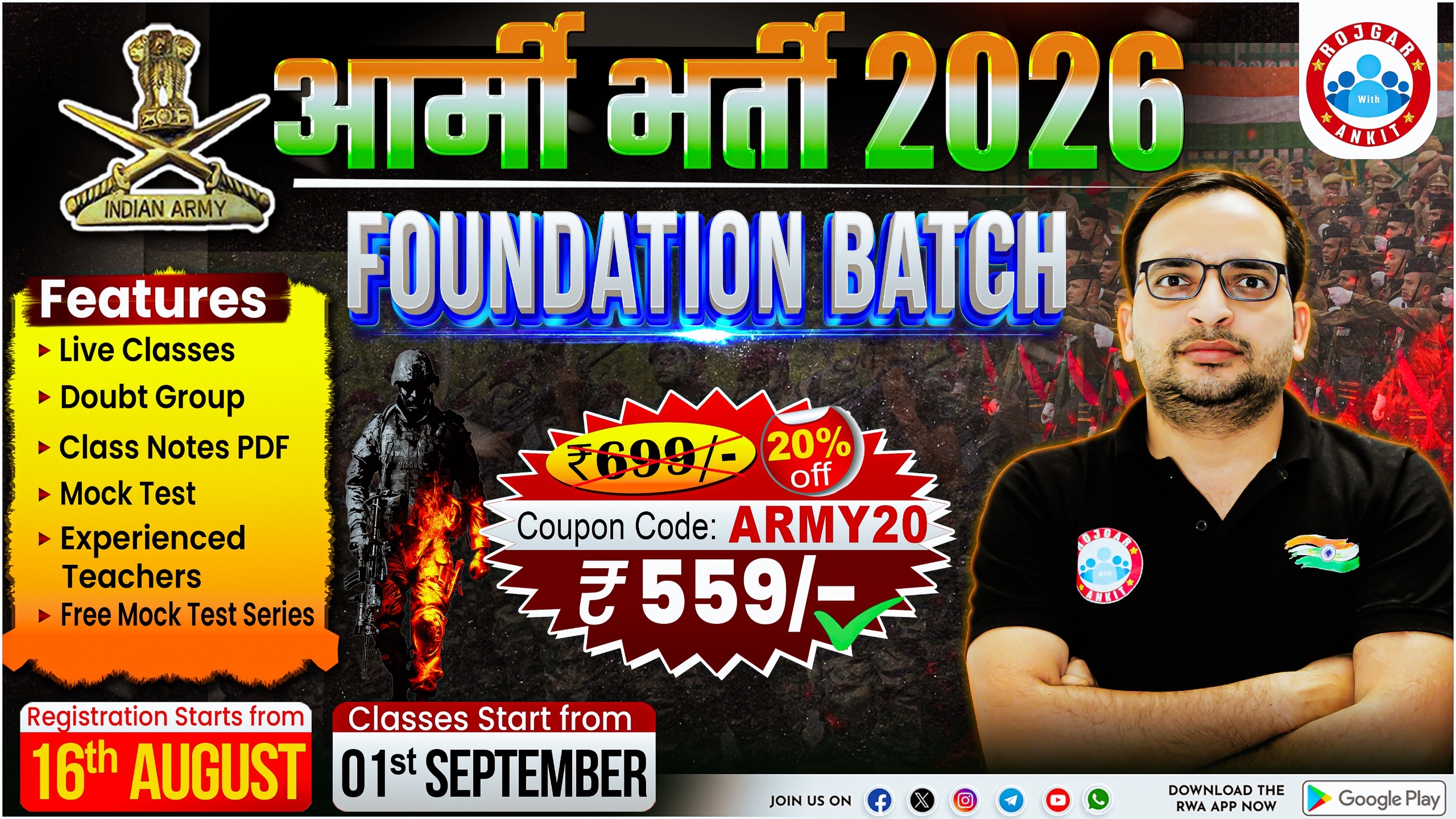 Army Bharti 2025 ( Foundation Batch )