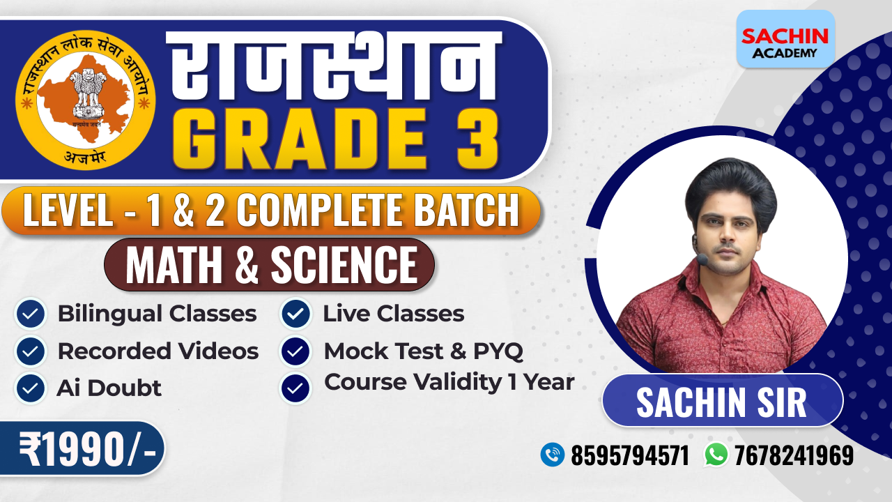 राजस्थान GRADE - 3 (LEVEL - 1 & 2) COMPLETE BATCH (MATH & SCIENCE)