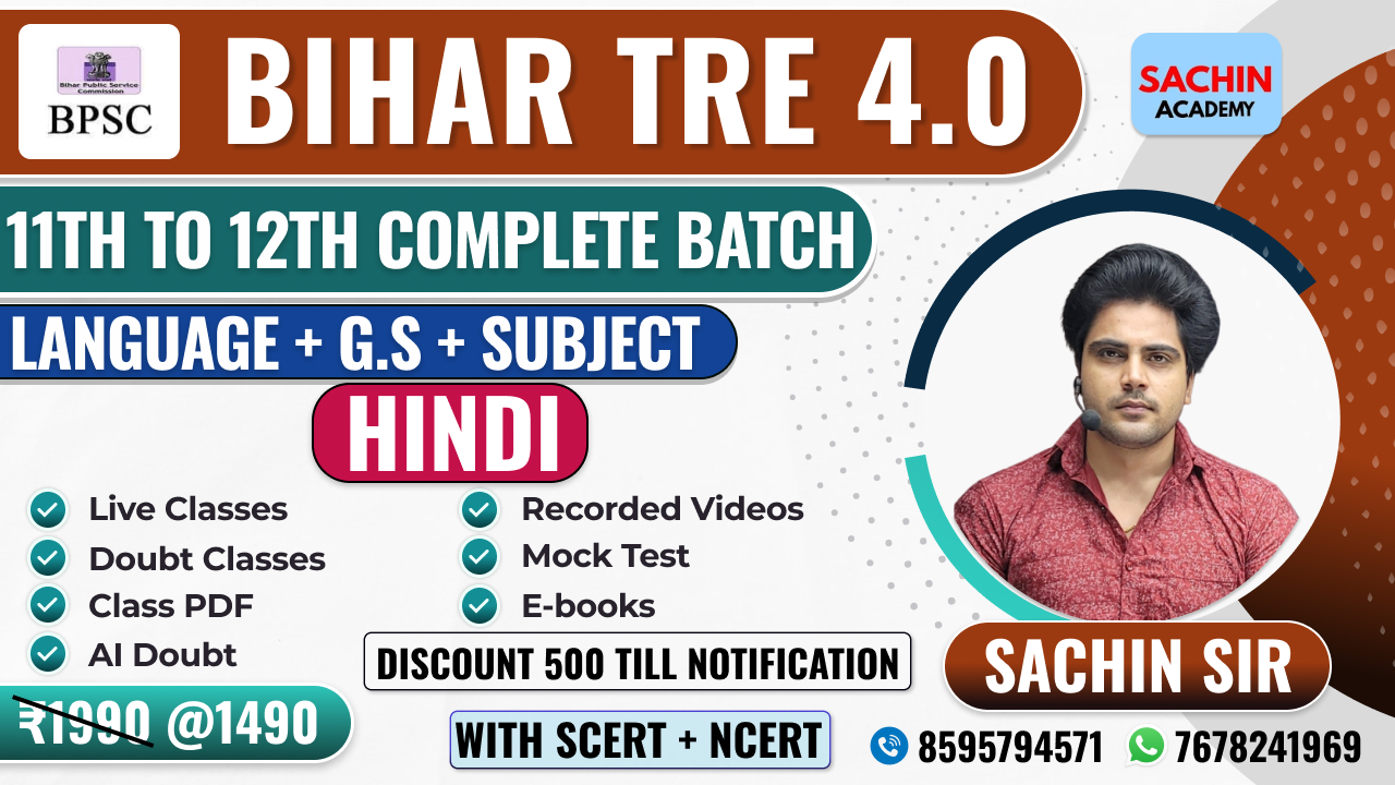 BIHAR TRE 4.0 (11th TO 12th) COMPLETE BATCH (LANGUAGE + G.S + HINDI).