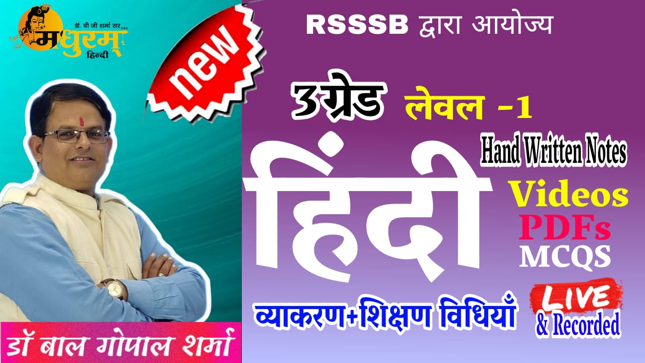 GRADE -3 LEVEL-1 {हिंदी }