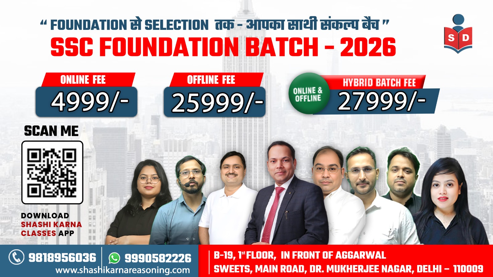 🎯 SSC FOUNDATION BATCH – 2026