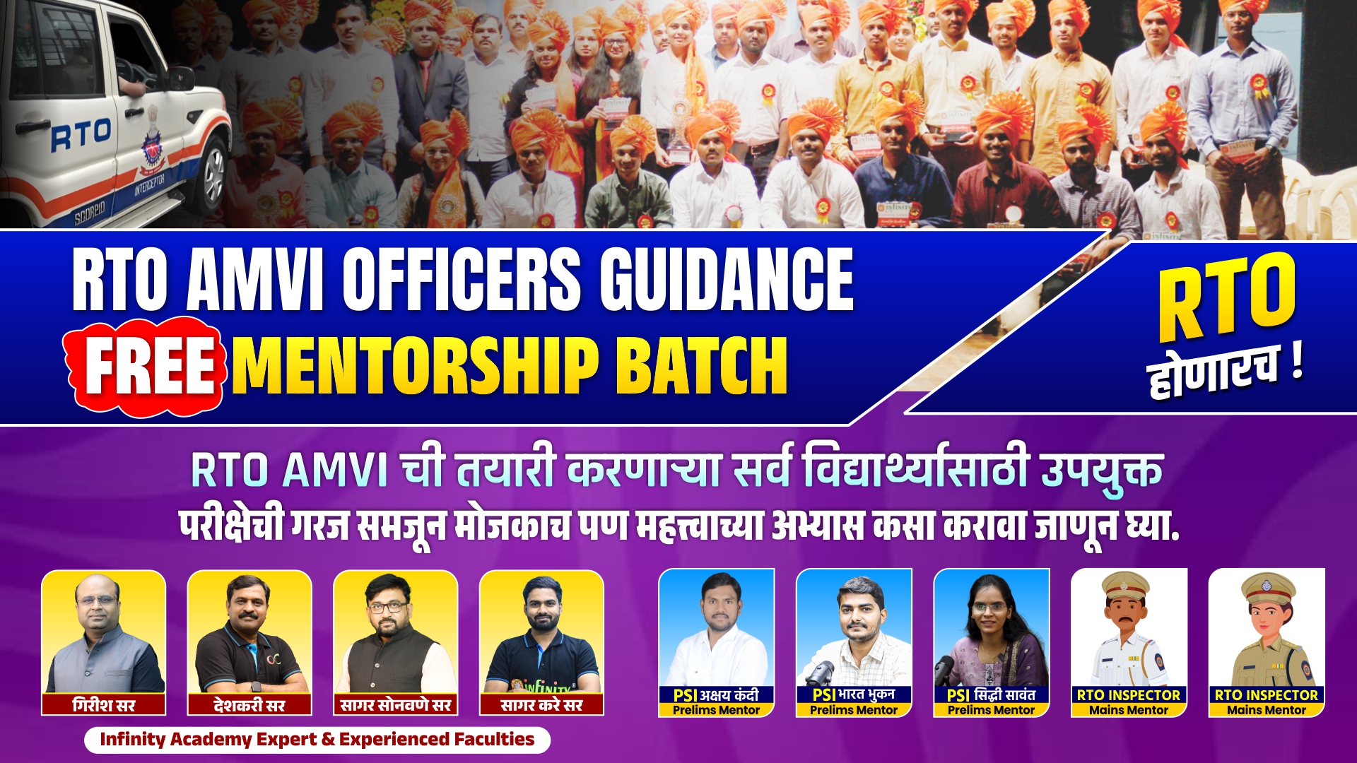 RTO AMVI Officer Guidance Mentorship Batch