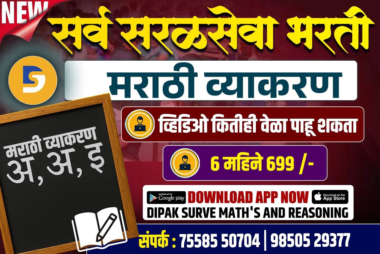 मराठी व्याकरण