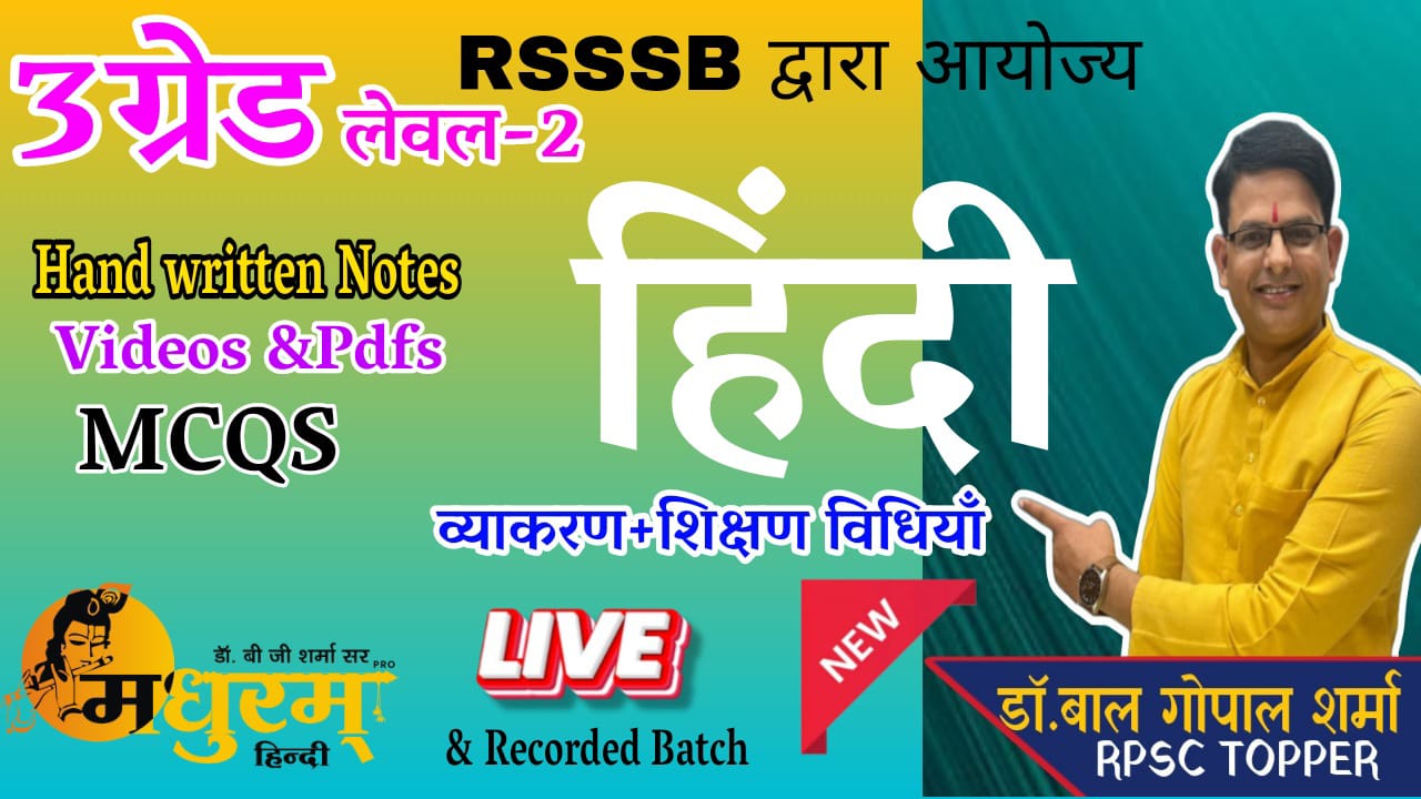 GRADE-3 LEVEL-2 {हिंदी}