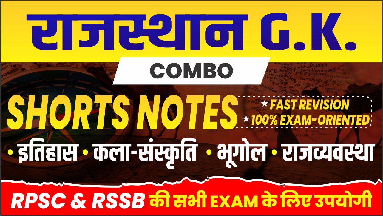 Rajasthan GK Shorts Notes Combo