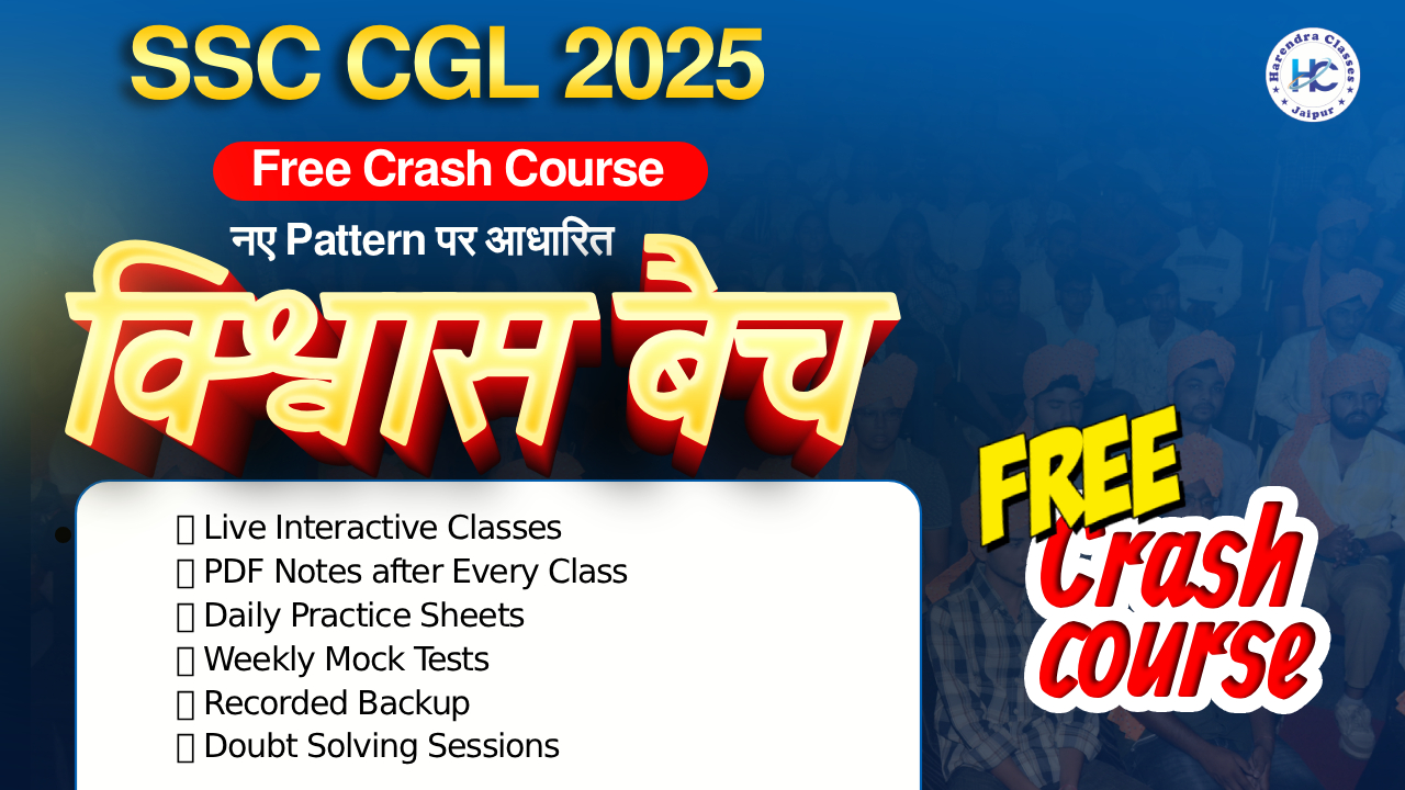 SSC CGL 2025 | Vishwas Batch | Crash Course 