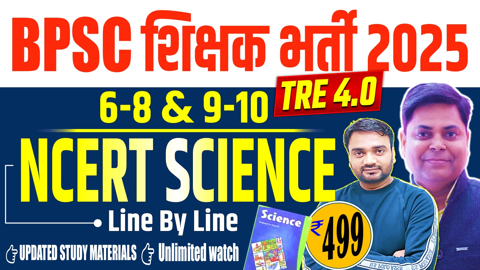  NCERT THEORY SCIENCE (6-8 & 9-10) FOR BPSC TRE 4.0
