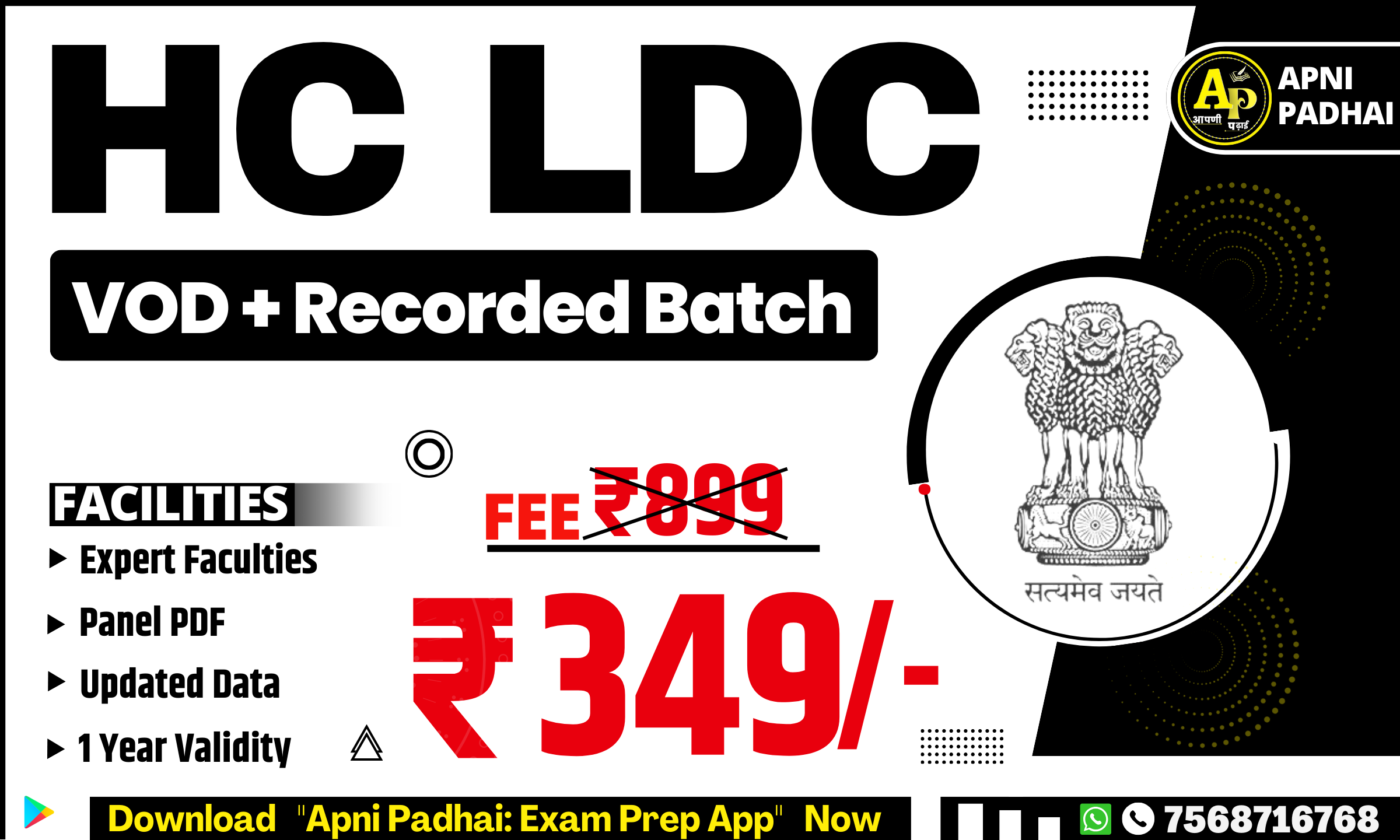 High Court LDC Online Batch