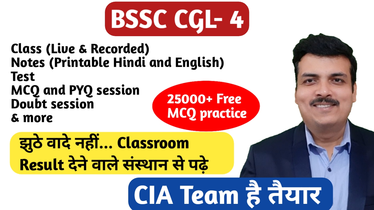 BSSC CGL -4  Prelims Exam 2025